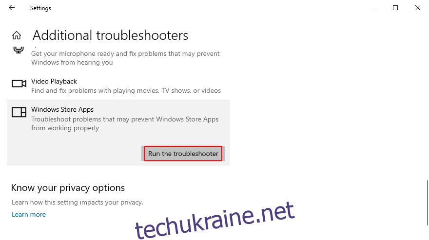 як запустити засіб вирішення проблем із додатками Windows Store