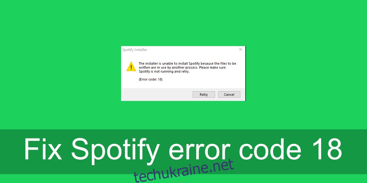 Код помилки Spotify 18
