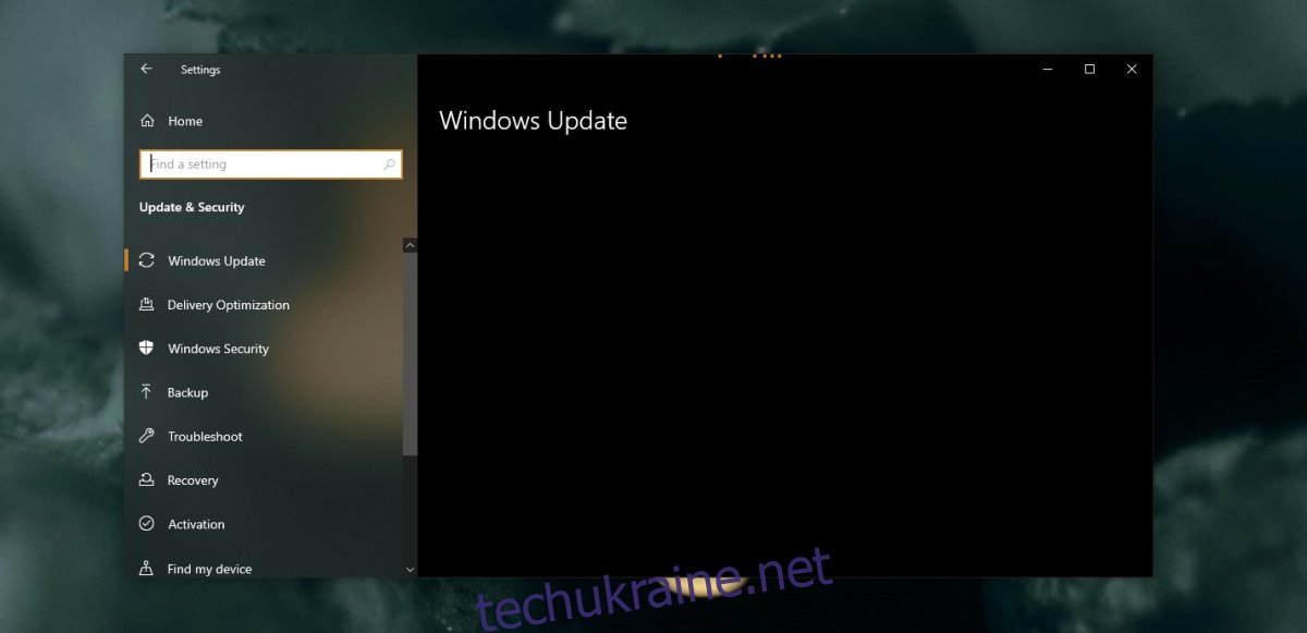 Не завантажується вкладка оновлення та безпеки Windows