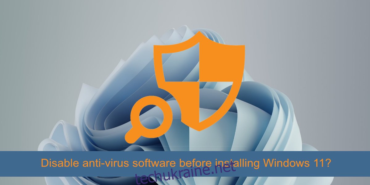вимкніть антивірусне програмне забезпечення перед установкою Windows 11
