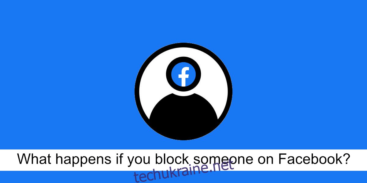 Що станеться, якщо ви заблокуєте когось у Facebook?