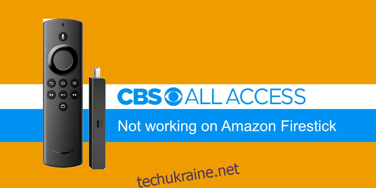 CBS All Access не працює на Amazon Firestick