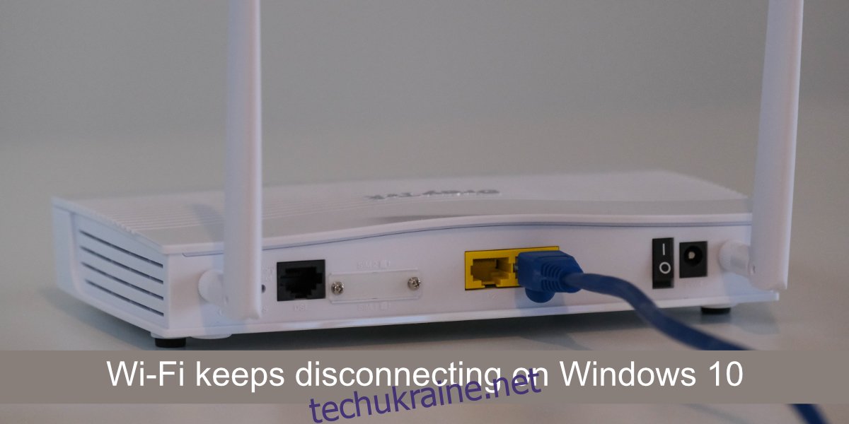 Wi-Fi постійно відключається в Windows 10