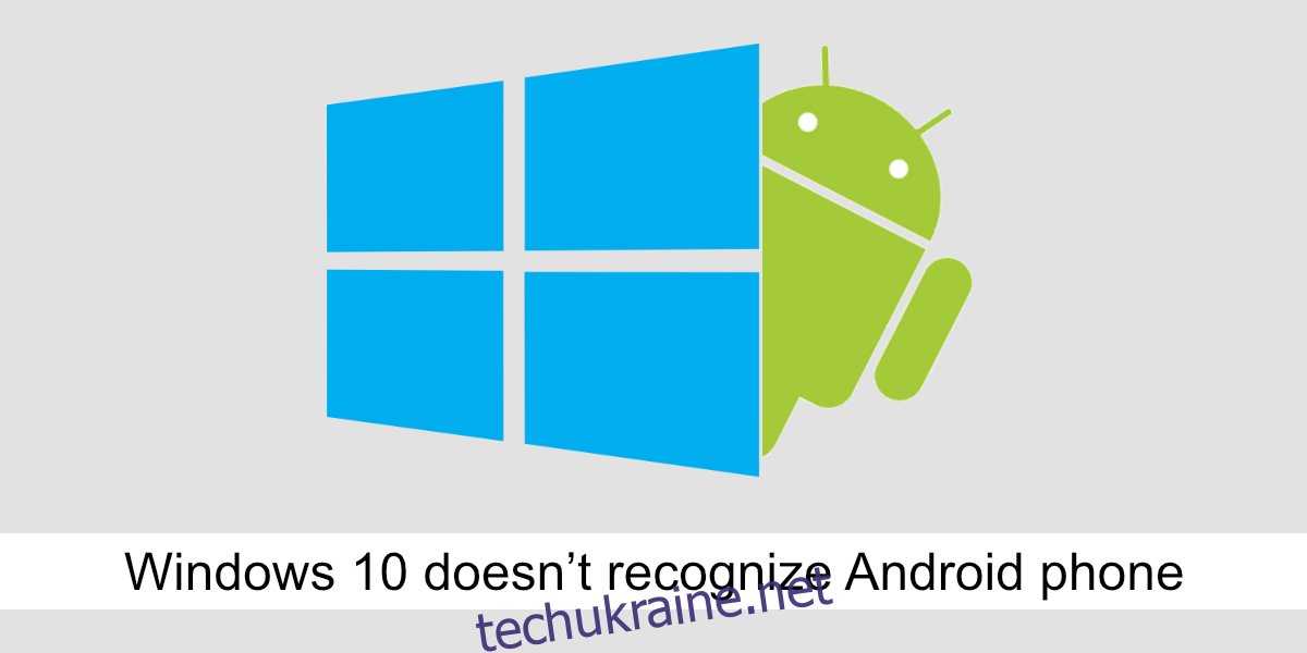   Windows 10 не розпізнає телефон Android