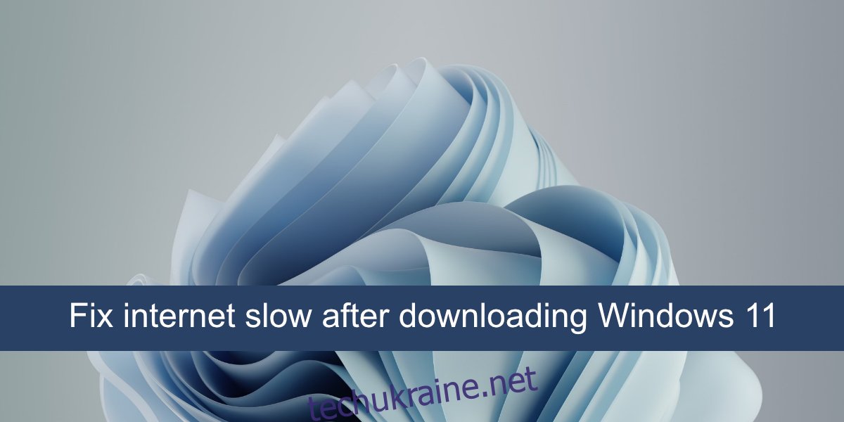 виправити повільний Інтернет після завантаження Windows 11