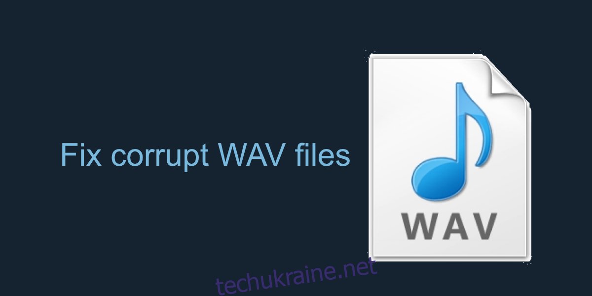 виправити пошкоджені файли WAV