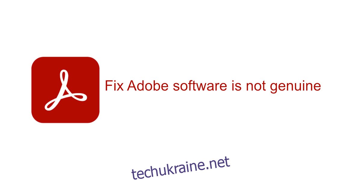 Програмне забезпечення Adobe не є справжнім