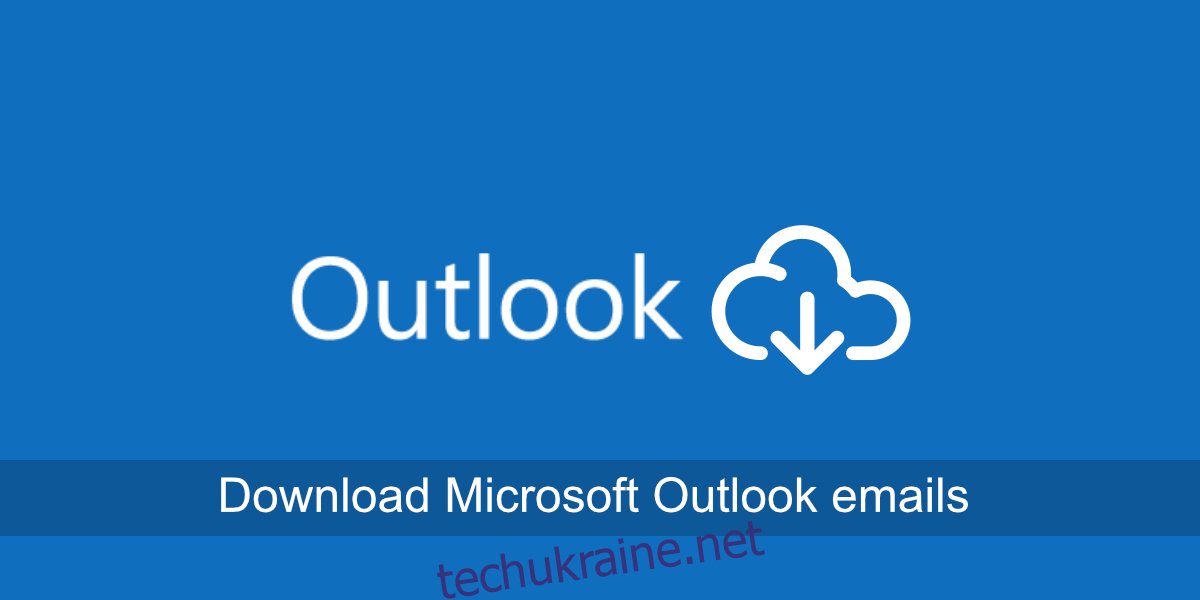завантажити електронні листи Microsoft Outlook