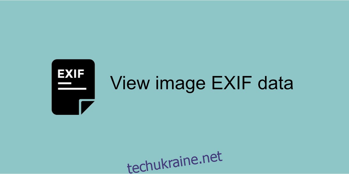 EXIF дані зображення