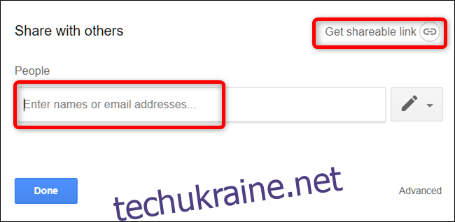 Введіть адреси електронної пошти або натисніть 