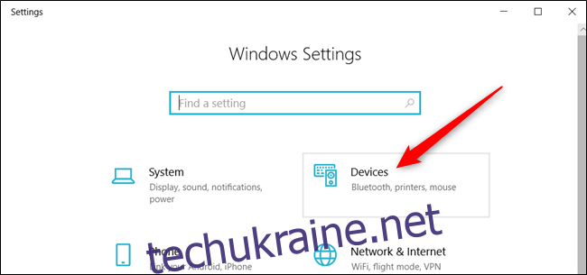 Як змінити курсор миші в Windows 10?