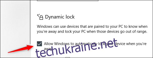 Виберіть «Дозволити Windows автоматично блокувати ваш пристрій, коли вас немає 