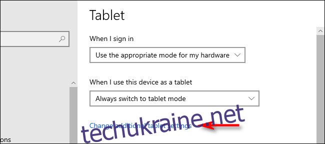 У налаштуваннях планшета Windows 10 натисніть 