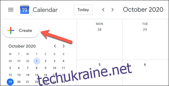 У веб-інтерфейсі Календаря Google натисніть кнопку 