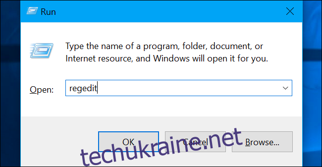 Натисніть Windows+R, щоб відкрити 