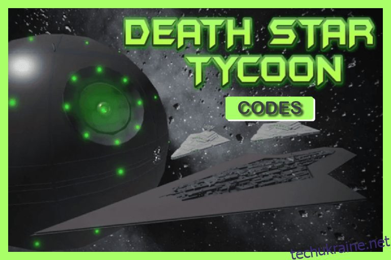 Код roblox death star tycoon