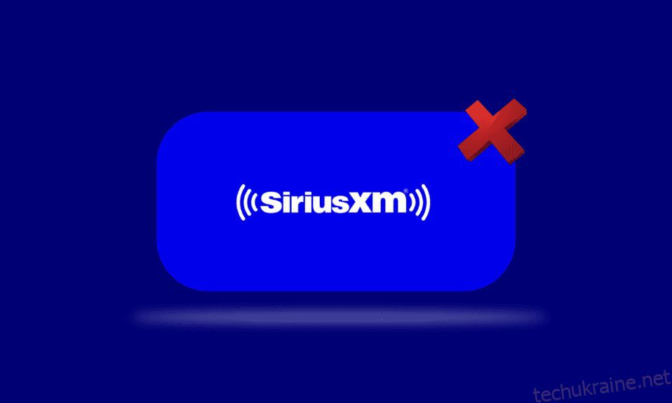Як скасувати підписку на Sirius XM