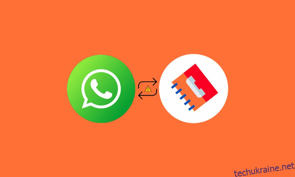 Що треба зробити щоб оновити WhatsApp?